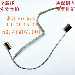 440 445 适用 屏线 ProBook 显示屏幕排线 HP惠普