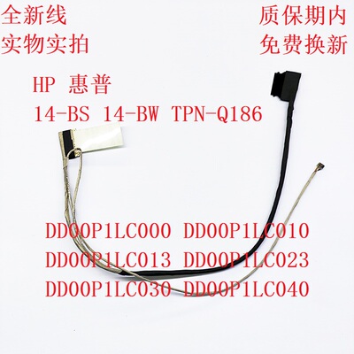 惠普 14-BS BW 14T-BS 240 246 G6 TPN-Q186屏线 DD00P1LC010排线