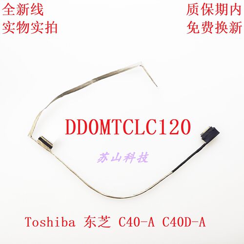 适用 Toshiba 东芝 C40-A C40D-A 屏线 DD0MTCLC120 显示屏幕排线