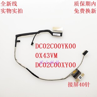 M17 HDQ75 适用 0X43VM Alienware 屏线 DC02C00XY00排线 戴尔