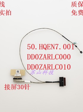 Acer 宏基 Chromebook 712 C871屏线DD0ZARLC010/00 50.HQEN7.001