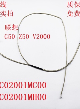 联想Lenovo G50-70 30 G50-45 Z50-70 屏线 DC02001MH00 屏幕排线