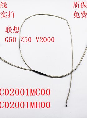 DC02001M600屏幕排线联想G50Z50