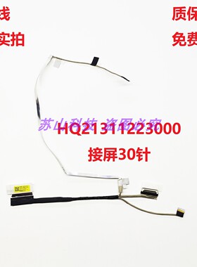 Asus华硕 ExpertBook B3 Flip B3402F B3402FBA B3402FEA屏线排线