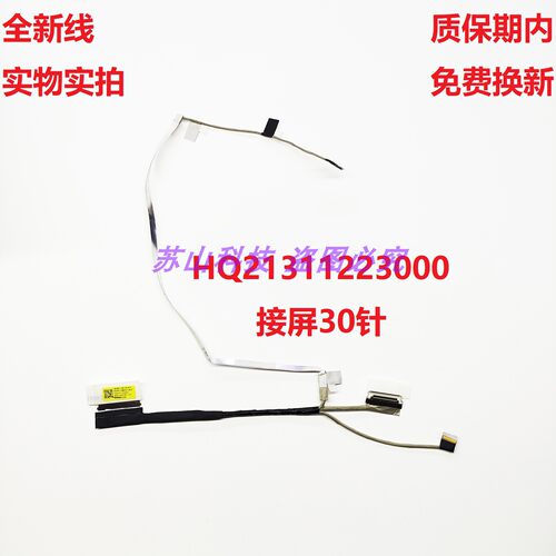 Asus华硕 B3 Flip B3402F FBA FEA屏线 HQ21311223000 NB3993排线
