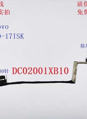 Lenovo联想 Y700 Y700-17 屏线 DC02001XB10 5C10K37591 屏幕排线
