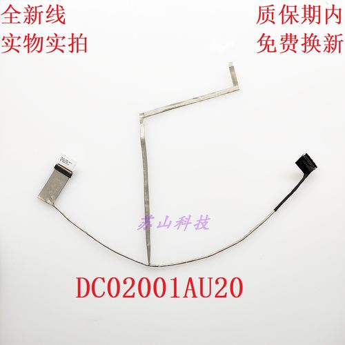 华硕K43T B A43TA X43T X43B X43BY P43T P43S K43E屏线 屏幕排线