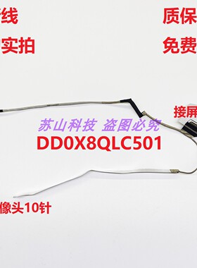 HP惠普 ProBook 440 450 455 650 G8屏线DD0X8QLC521 511 501排线