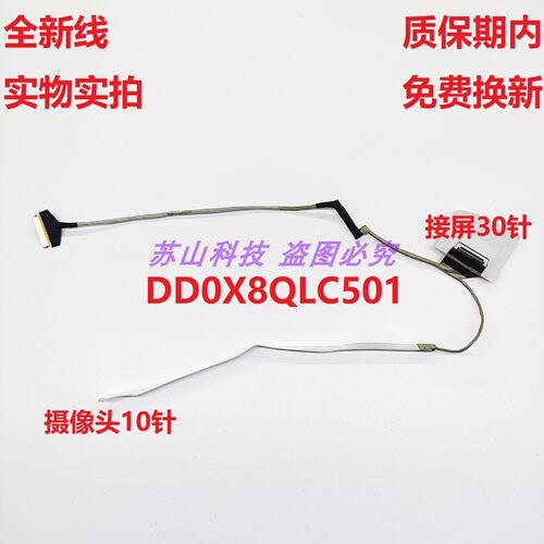 HP惠普 ProBook 440 450 455 650 G8屏线DD0X8QLC521 511 501排线