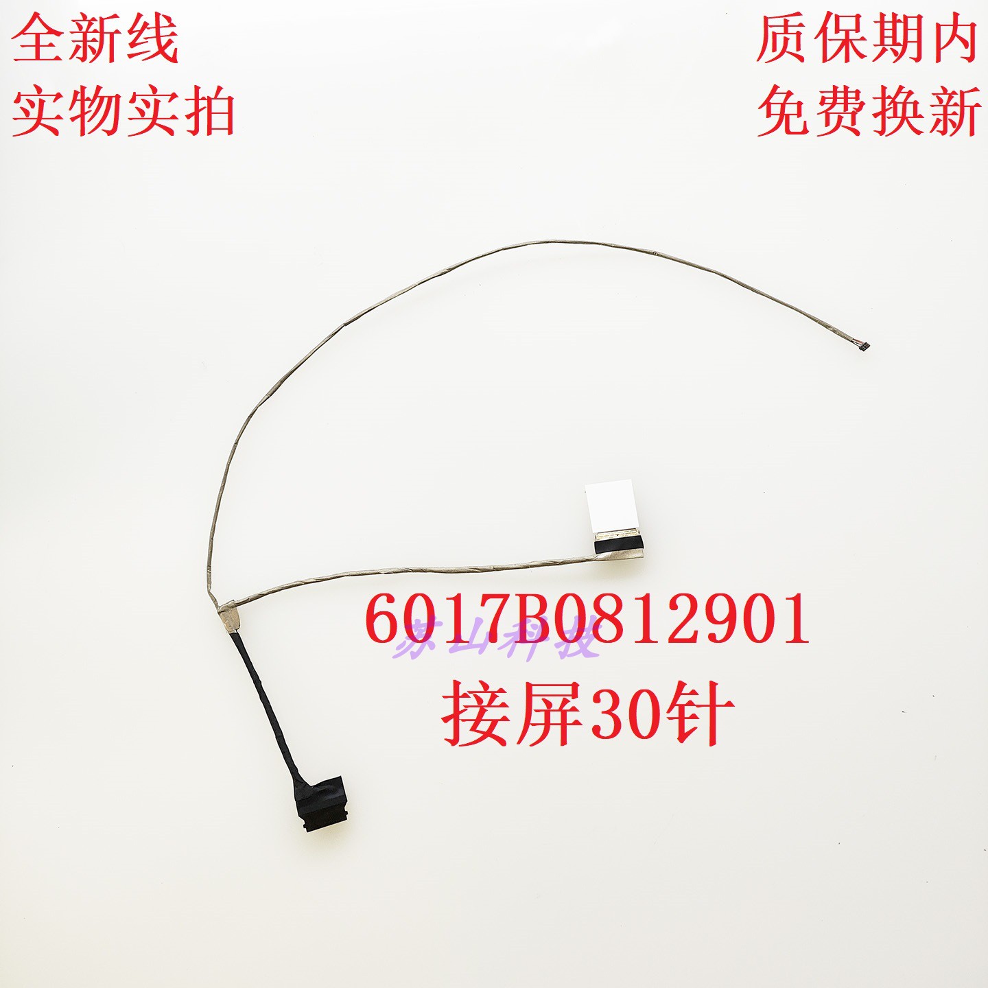 适用 惠普Hp 显示屏线SPICE13 FHD N/T Cable 排线 6017B0812901