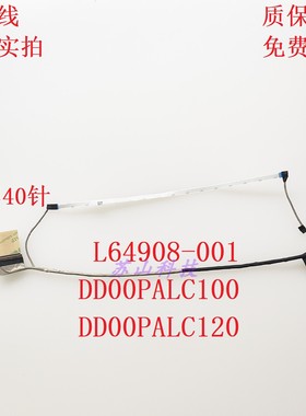 惠普HP 14S-FR FQ DQ 14-DQ 14-DR TPN-Q242 Q221屏线DD00PALC120