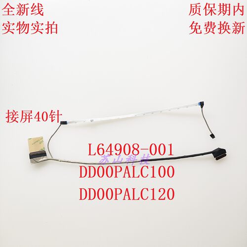 DD00PALC100惠普HP 14S-FR FQ DQ 14-DQ 14-DR TPN-Q242 Q221屏线