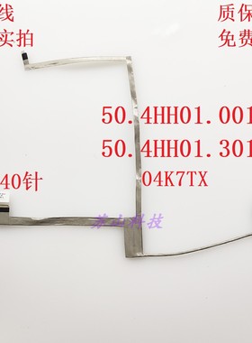 Dell戴尔 Inspiron 15R N5010 M5010屏线04K7TX 50.4HH01.001排线