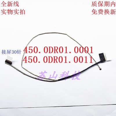 戴尔灵越Inspiron 15 3576 屏线排线 450.0DR01.0001 0011 08M5Y7