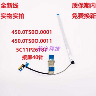 450.0TS00.0011 5屏线5C11P26187排线450.0TS00.0001 联想L14 Gen