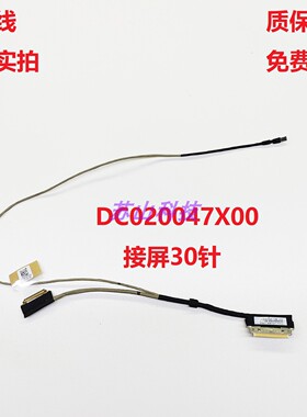 联想 IdeaPad 5 14 14IAU7/14ITL05/14ALC05屏线DC020047X00排线
