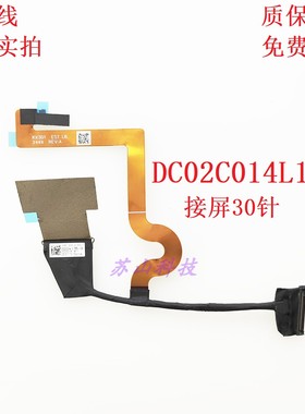DC02C014L10适用联想Lenovo LX3E1 EDP 30PIN LP_T 屏幕排线 屏线