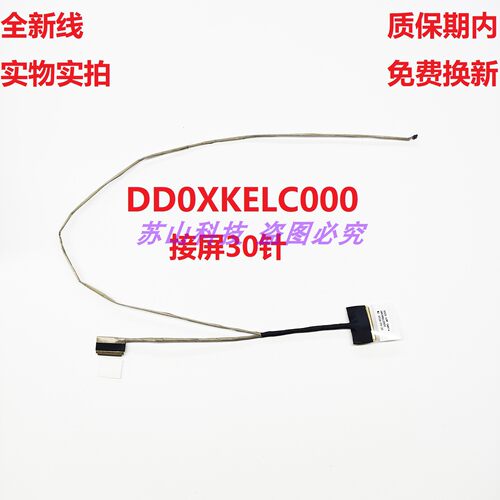 华硕X505UA K505B K505BP DD0XKELC000 14005-02350000屏线 排线