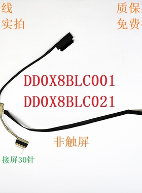 HP 惠普 战66 Z66 Pro G1屏线 HSN-Q08C DD0X8BLC021 DD0X8BLC001