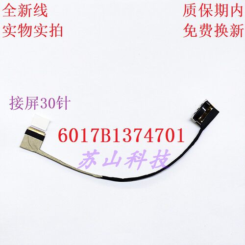 HP 惠普Elitebook 830 835 G7 G8高分屏线 6017B1374701 屏幕排线