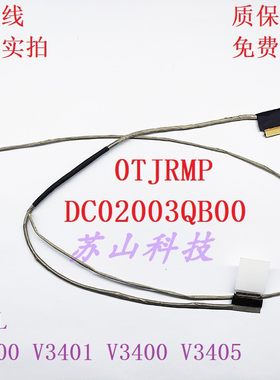 DELL戴尔 V3000 3401 3400 V3405屏线0TJRMP DC02003QB00屏幕排线
