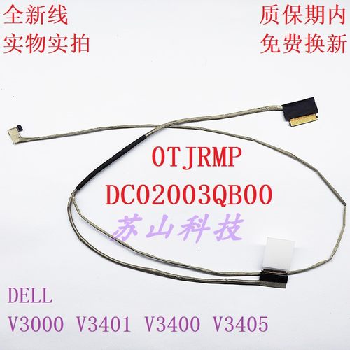 适用 戴尔Dell Vostro 3401 3400屏线 0TJRMP DC02003QB00 排线