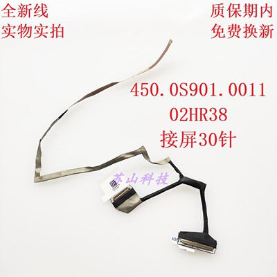 适用戴尔 灵越Inspiron 14 5430 屏线 02HR38 450.0S901.0011排线