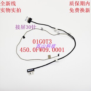 适用戴尔Latitude 3500屏线 01G0T3 450.0FW09.0001 显示屏幕排线