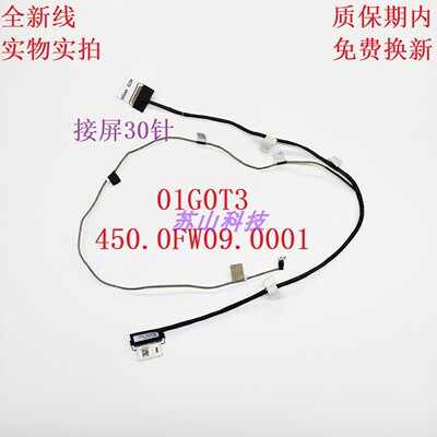 DELL 戴尔Latitude 3500屏线 01G0T3 450.0FW09.0011显示屏幕排线