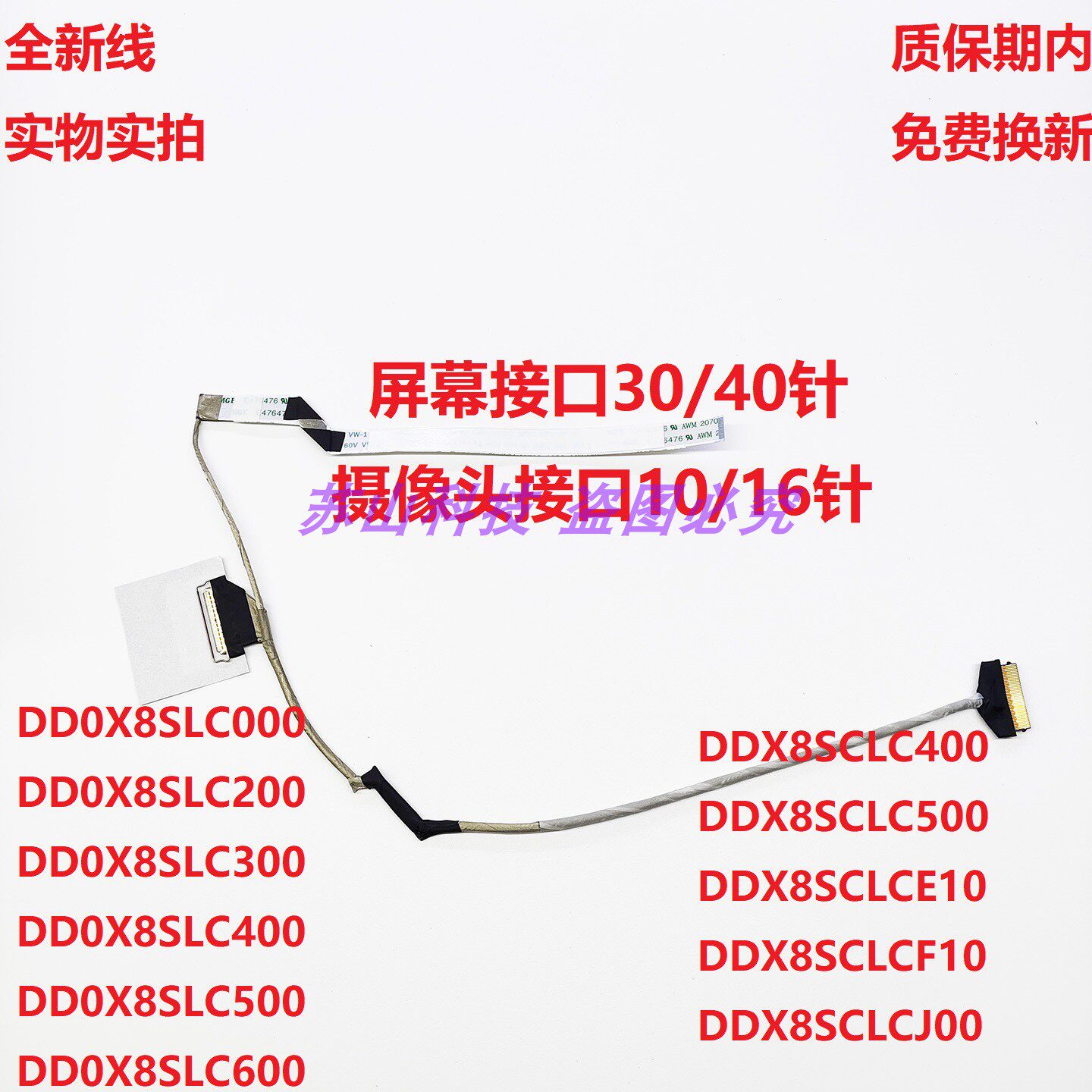 惠普HP 655 645 650 640 G9 G10 HSN-Q33C-4屏线DD0X8SLC500排线