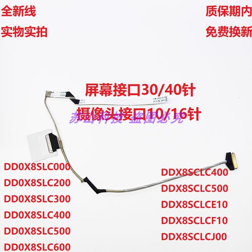 惠普 HSN-Q32C-4 ZHAN 66 Pro 14 inch G5 440 G9屏线DD0X8SLCJ00
