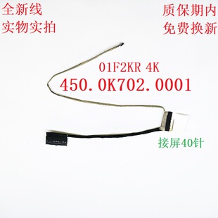 DELL戴尔 G3-3590 G3-3500 G5-5500 G5-5505 高分屏线  屏幕排线