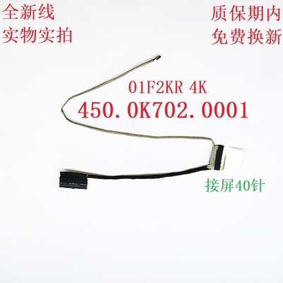 G3-3590排线戴尔G3-3500G5-5500