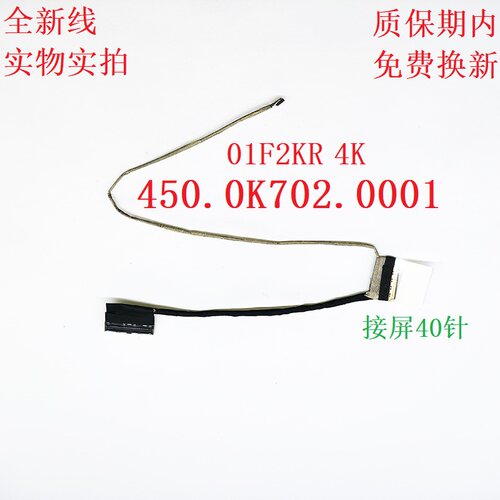 G3-3590排线戴尔G3-3500G5-5500