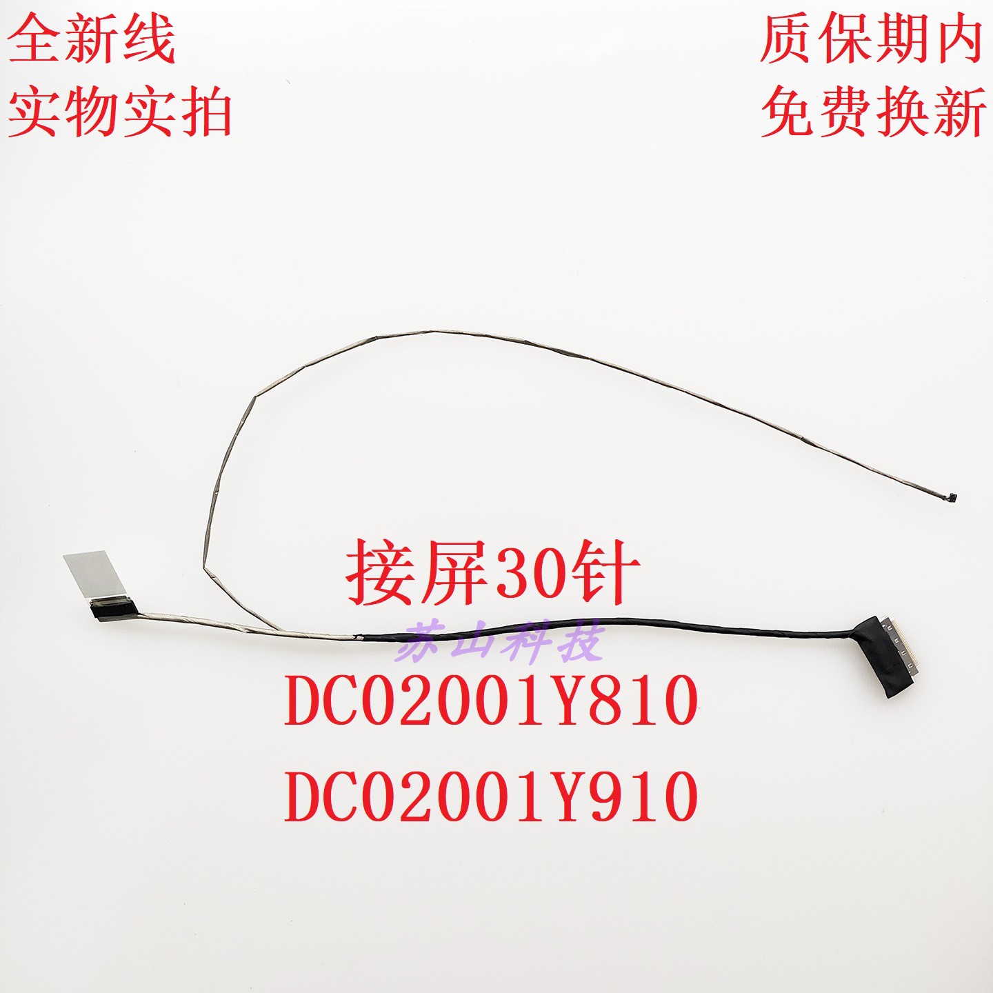 宏碁Acer E5-572g V3-572 P256-MG 显示屏幕排线 DC02001Y810屏线