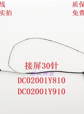 宏碁Acer E5-572g V3-572 P256-MG 显示屏幕排线 DC02001Y810屏线