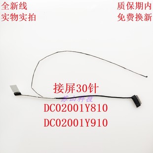 572 P256 宏碁Acer 显示屏幕排线 572g DC02001Y810屏线