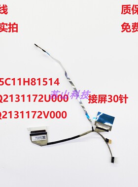 Lenovo联想 100e Chromebook Gen 4 82W0 82W1 82W2 82W3屏线排线