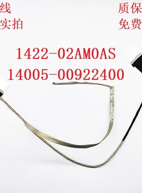 华硕W50V X550VX K550V FX50V FX50VX X550VQ 屏排线1422-02AR0AS