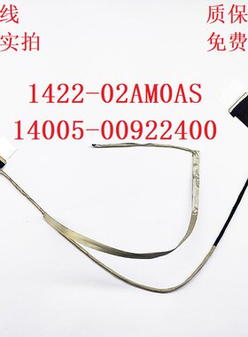 适合华硕 W50V X550VX K550V FX50VX V550VX屏线排线1422-02AM0AS