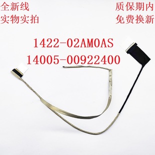 适合华硕 W50V X550VX K550V FX50VX V550VX屏线排线1422-02AM0AS