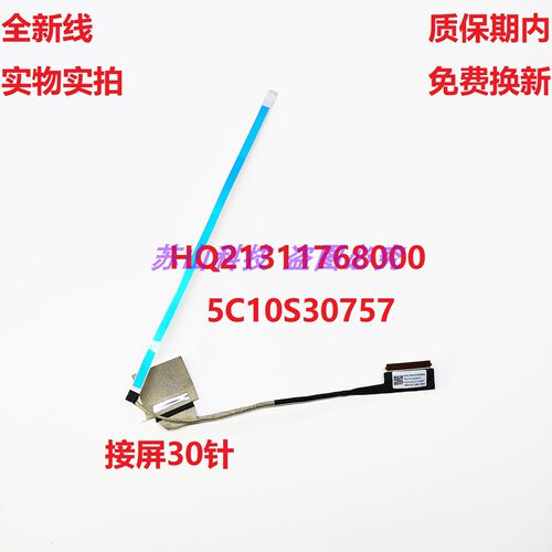 适用IdeaPad Slim 3 Chrome 14M868屏线5C10S30757 HQ21311768000