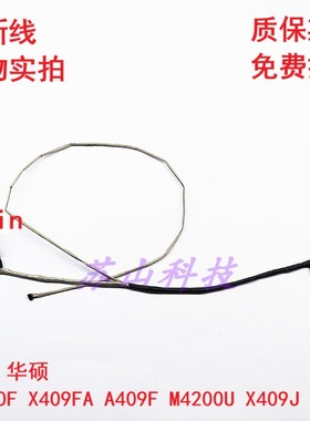适用华硕 Y4200F X409FA A409F M4200U X409J X409 屏线 屏幕排线