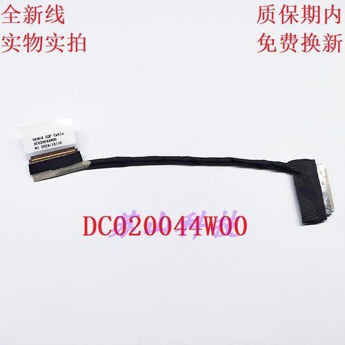 ACER非凡 S3 Swift 3 2022 SF314-512 N21C2 屏线DC020044W00排线