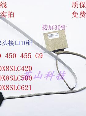 惠普 HP 450 G9 455 G9 440 g9屏线DD0X8SLC420 排线 摄像头10pin