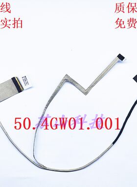 50.4KZ03.023适用联想 V470 V470A V470C LZ47 屏线 显示屏幕排线