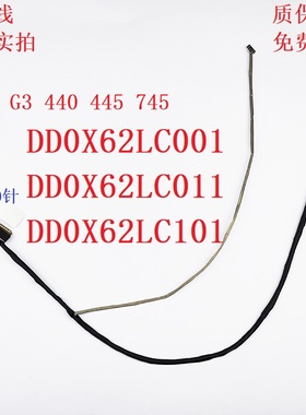 惠普HP 440 445 745 840 G3 屏线 DD0X62LC001 011 101 屏幕排线