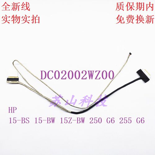 惠普HP 15-BS 15-BW 15G-BR 15Z-BW 250 255 G6 屏线 DC02002WZ00