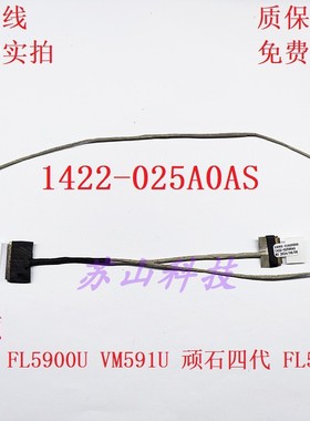 适用华硕X555LD-1B X556 W509L DX992 K556 A555 F555 R556 屏线