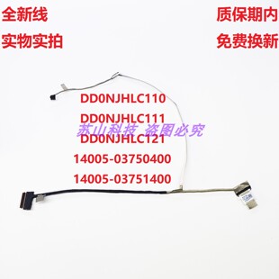 华硕天选2 FA506Q FX506H FX506HM屏线 DD0NJHLC100 111 121 排线